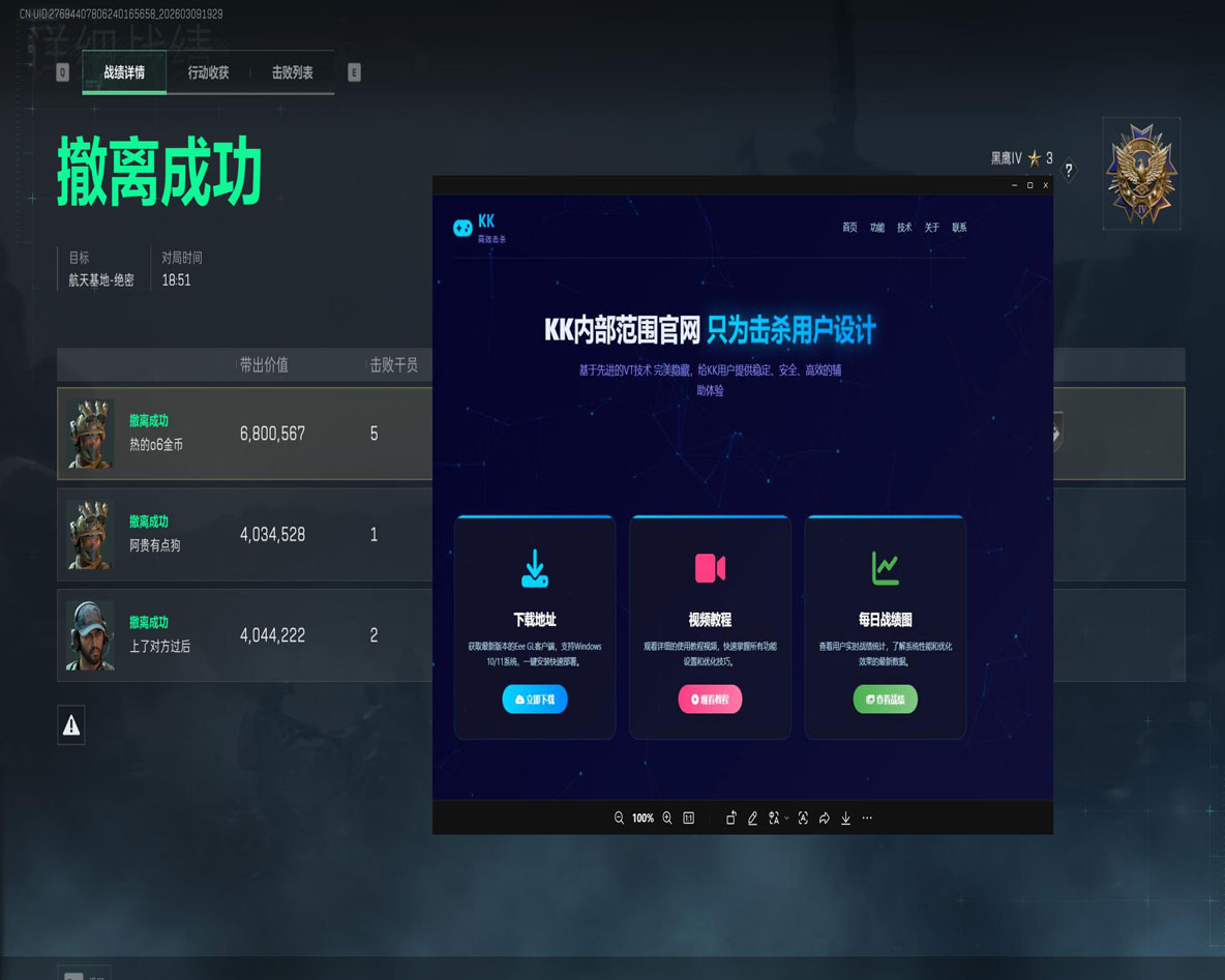橘子辅助三角洲透视自瞄效果